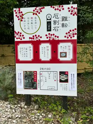 井伊谷宮(静岡県)