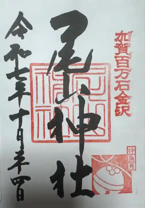 尾山神社(石川県)