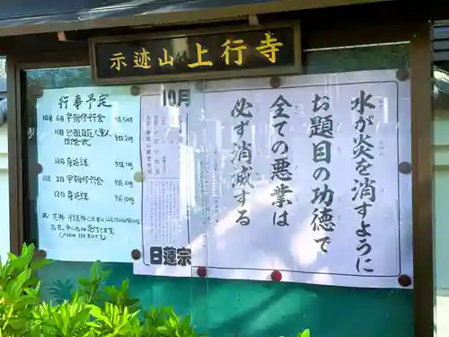 上行寺(静岡県)