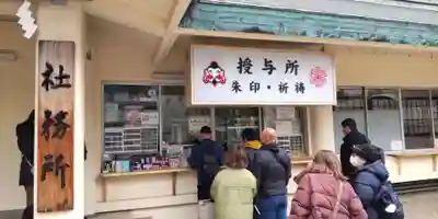 今宮戎神社(大阪府)