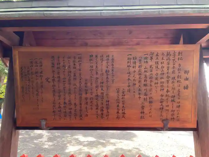 三ノ宮神社(京都府)