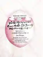 築地本願寺(本願寺築地別院)の授与品その他