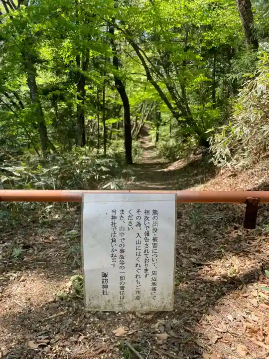 諏訪神社の{uncategorized: "未分類", other: "その他", undefined: "問題あり", building: "その他建物", grave: "お墓", sacred_gate: "鳥居", guardian: "狛犬", statue: "像", buddha: "仏像", history: "歴史", nature: "自然", garden: "庭園", animal: "動物", pagoda: "塔", temizu: "手水舎", mountain_gate: "山門・神門", sanctuary: "本殿・本堂", subordinate: "末社・摂社", art: "芸術", scenery: "景色", jizo: "地蔵", ema: "絵馬", goshuin: "御朱印", omikuji: "おみくじ", items: "授与品その他", amulet: "お守り", goshuincho: "御朱印帳", eats: "食事", festival: "お祭り", votive_dance: "神楽", shichigosan: "七五三参", wedding: "結婚式", experience: "体験その他", initially: "初詣", around: "周辺", anti_infection: "感染症対策"}