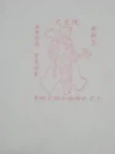 大光院 新田寺(群馬県)