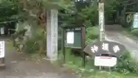 神護寺のその他建物
