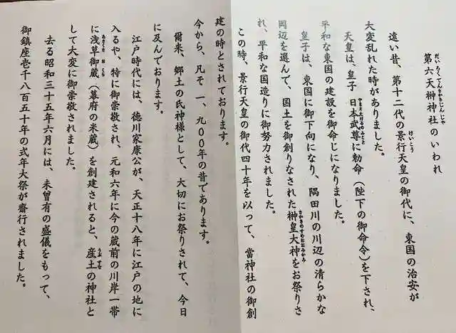 榊神社(東京都)