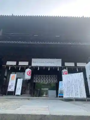 金刀比羅宮の山門・神門