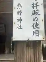 熊野神社(佐賀県)