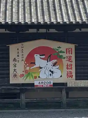 美濃國一宮　南宮大社(岐阜県)