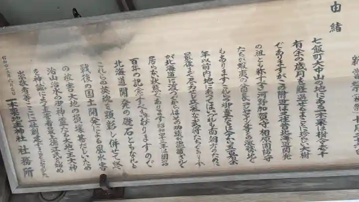 一本栗地主神社の{uncategorized: "未分類", other: "その他", undefined: "問題あり", building: "その他建物", grave: "お墓", sacred_gate: "鳥居", guardian: "狛犬", statue: "像", buddha: "仏像", history: "歴史", nature: "自然", garden: "庭園", animal: "動物", pagoda: "塔", temizu: "手水舎", mountain_gate: "山門・神門", sanctuary: "本殿・本堂", subordinate: "末社・摂社", art: "芸術", scenery: "景色", jizo: "地蔵", ema: "絵馬", goshuin: "御朱印", omikuji: "おみくじ", items: "授与品その他", amulet: "お守り", goshuincho: "御朱印帳", eats: "食事", festival: "お祭り", votive_dance: "神楽", shichigosan: "七五三参", wedding: "結婚式", experience: "体験その他", initially: "初詣", around: "周辺", anti_infection: "感染症対策"}