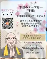 【公式】龍門院常楽寺(秩父札所十一番)(埼玉県)