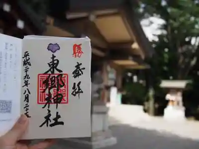 御朱印ゲット！