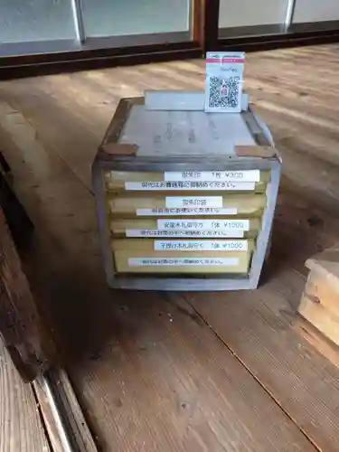 須倍神社(静岡県)