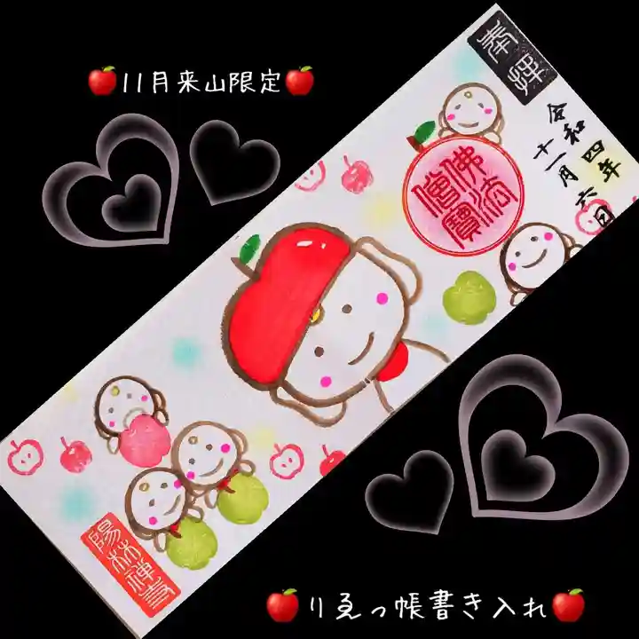 陽林寺(福島県)