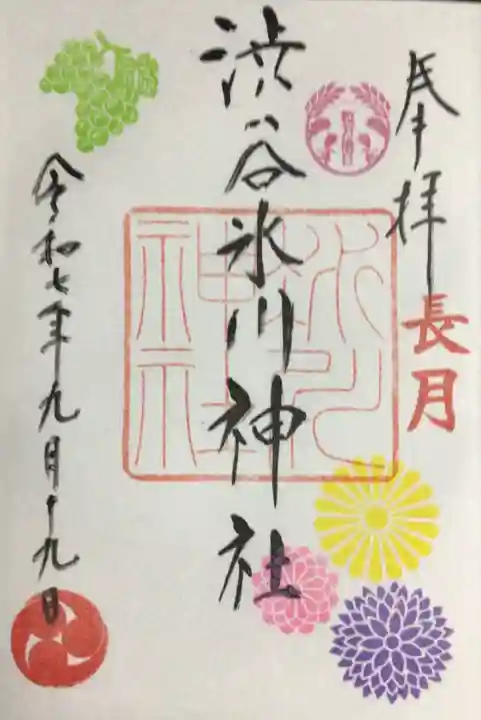 渋谷氷川神社(東京都)