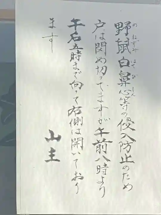 広度寺(福島県)