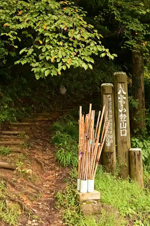 須我神社奥宮(島根県)