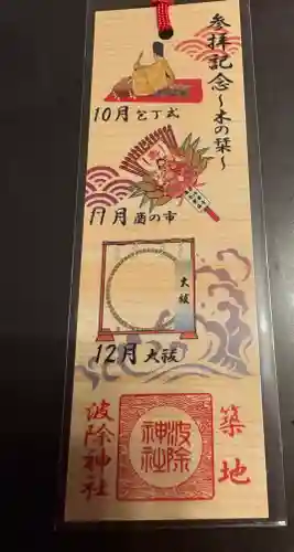 波除神社（波除稲荷神社）(東京都)