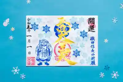 伊勢の国 四天王寺(三重県)