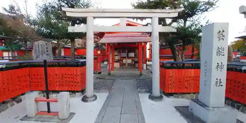 車折神社の鳥居