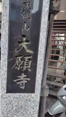 天満宮(神奈川県)