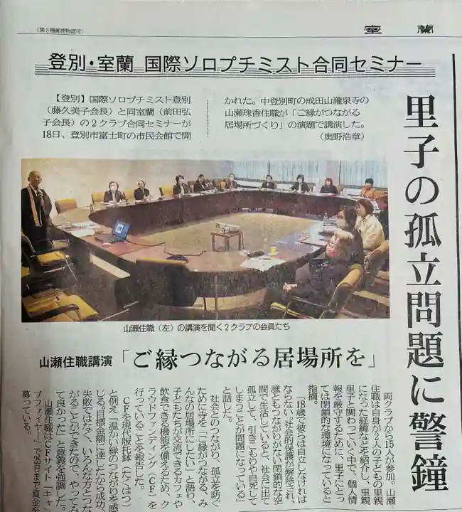 成田山瀧泉寺(北海道)