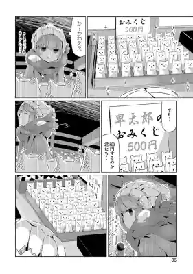 宝積山光前寺(長野県)
