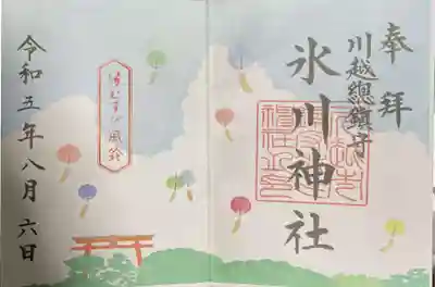 川越氷川神社(埼玉県)