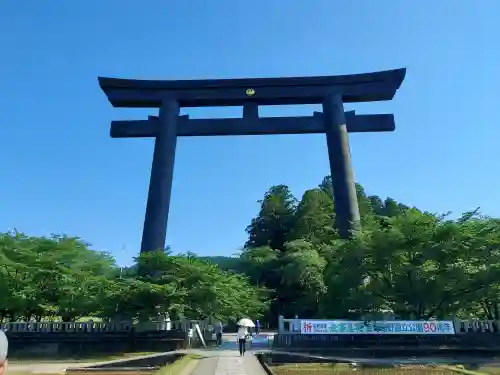 大斎原（熊野本宮大社旧社地）(和歌山県)