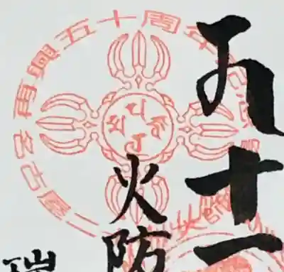 金龍寺の御朱印