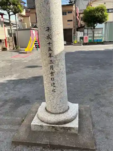 中田稲荷神社(東京都)