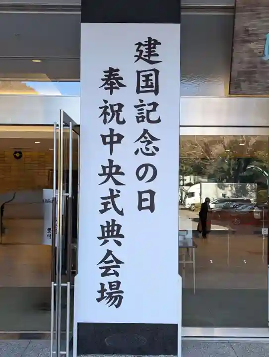 明治神宮(東京都)