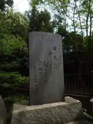 大井香取神社のその他建物