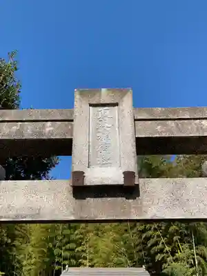 稲荷神社(千葉県)