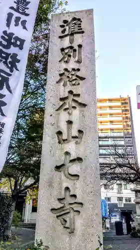 稲園山 七寺のその他建物