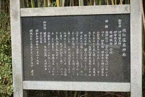 自凝島神社の歴史