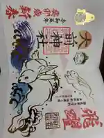 大前神社の御朱印