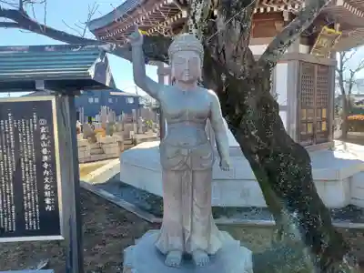 普済寺(東京都)