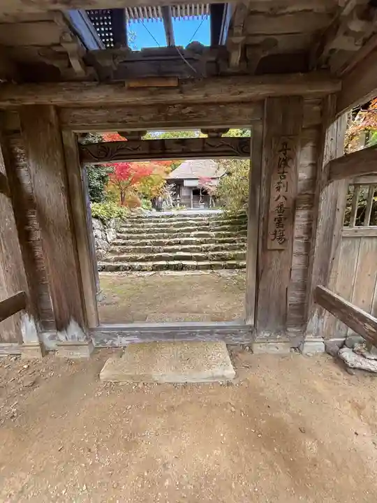 岩滝寺(兵庫県)