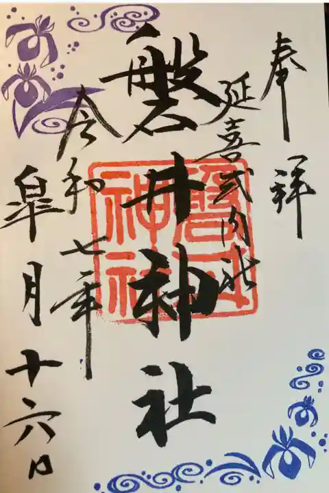 直書き
500円