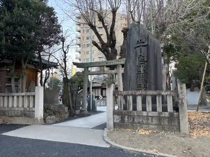 牛嶋神社の鳥居