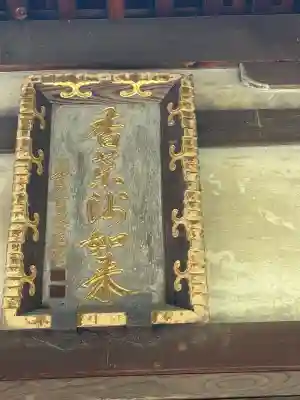 新薬師寺の{uncategorized: "未分類", other: "その他", undefined: "問題あり", building: "その他建物", grave: "お墓", sacred_gate: "鳥居", guardian: "狛犬", statue: "像", buddha: "仏像", history: "歴史", nature: "自然", garden: "庭園", animal: "動物", pagoda: "塔", temizu: "手水舎", mountain_gate: "山門・神門", sanctuary: "本殿・本堂", subordinate: "末社・摂社", art: "芸術", scenery: "景色", jizo: "地蔵", ema: "絵馬", goshuin: "御朱印", omikuji: "おみくじ", items: "授与品その他", amulet: "お守り", goshuincho: "御朱印帳", eats: "食事", festival: "お祭り", votive_dance: "神楽", shichigosan: "七五三参", wedding: "結婚式", experience: "体験その他", initially: "初詣", around: "周辺", anti_infection: "感染症対策"}
