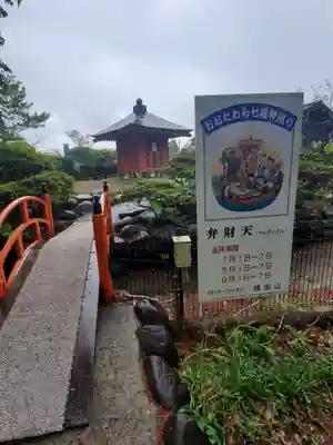 成田山遍照院(大本山成田山大田原分院)の末社・摂社