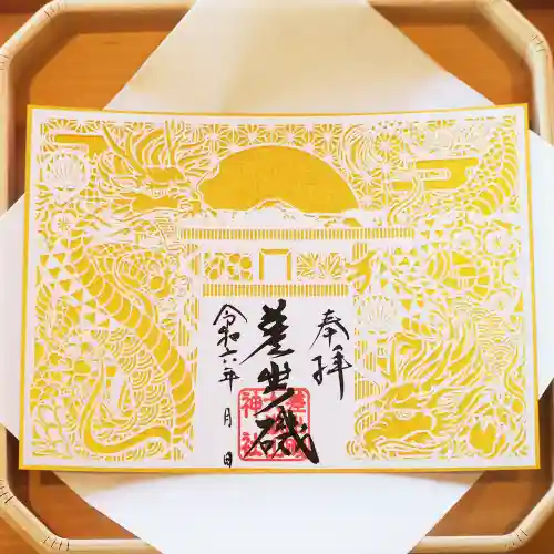 差出磯大嶽山神社 仕事と健康と厄よけの神さま(山梨県)