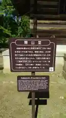 毛越寺の建物その他