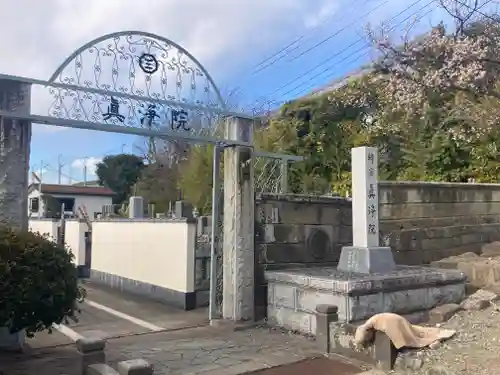 時宗総本山 遊行寺（正式：清浄光寺）(神奈川県)