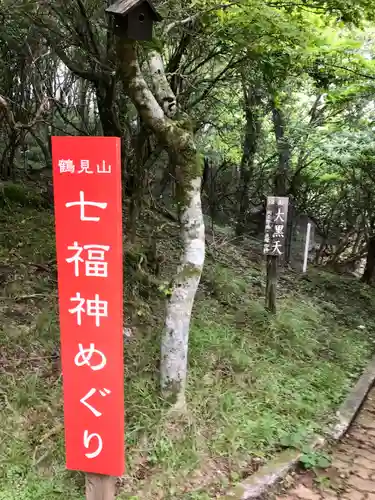 鶴見山上権現一の宮の建物その他