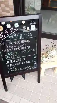 瑞玄寺のその他建物