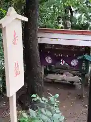 田無神社の建物その他