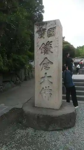 高徳院のその他建物